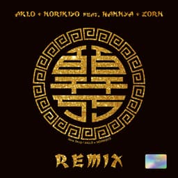 NORIKIYO 代表曲のカバー