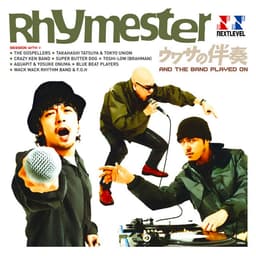 F.O.H 代表曲のカバー