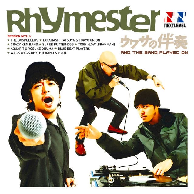ウワサの真相 - RHYMESTER, WACK WACK RHYTHM BAND, F.O.H カバー画像