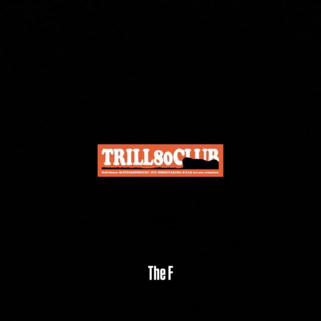 The F (feat. BRITZER SHIROUZU, JUU, HIBIKI TAKEDA, DeRAbossa & B-EAR) - TRILL80CLUB, BRITZER SHIROUZU, JUU, HIBIKI TAKEDA, DeRAbossa, B-EAR カバー画像