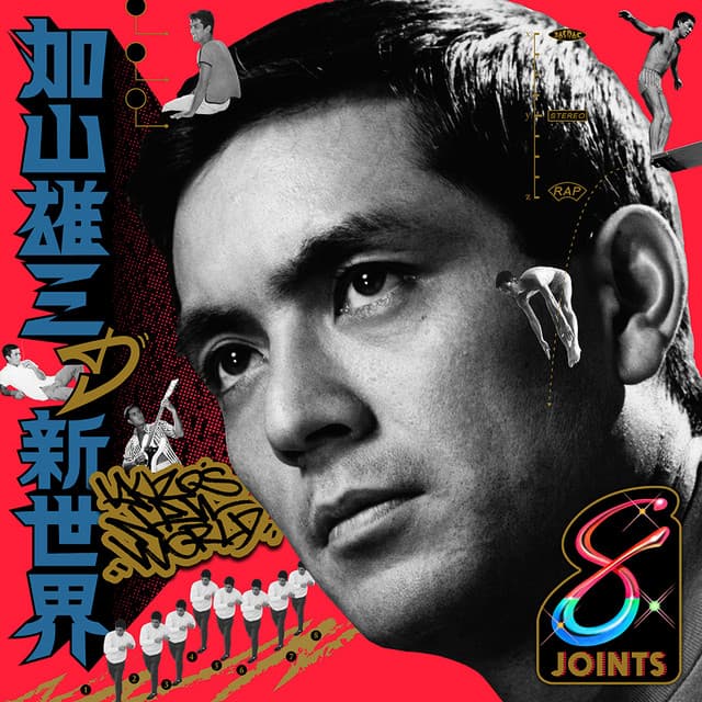 お嫁においで2015 - PUNPEE カバー画像